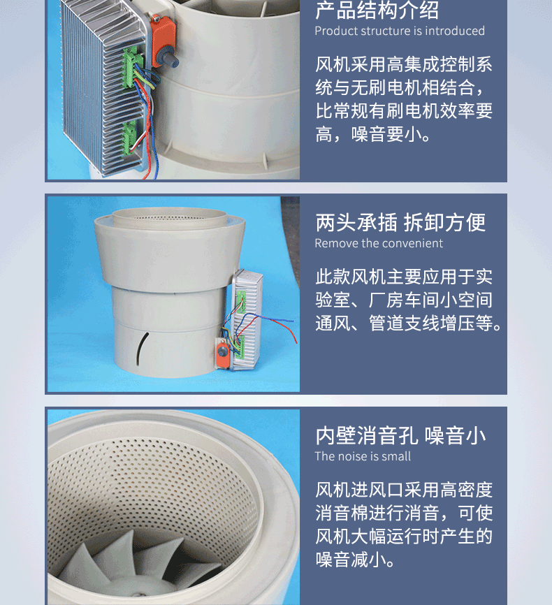 軸流風(fēng)機(jī)詳情頁_06